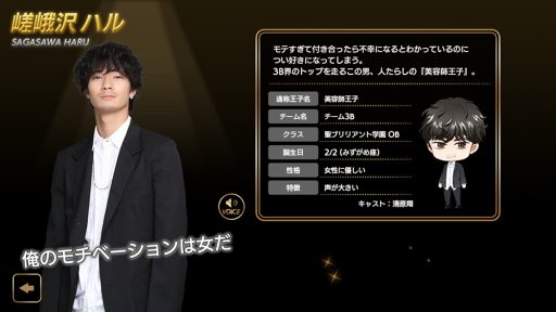 画像ギャラリー No.082のサムネイル画像 / 王子の時代，開幕。王子が大渋滞でしんどい「PRINCE OF LEGEND」のドラマ＆アプリの魅力に迫る