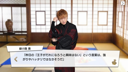 画像ギャラリー No.095のサムネイル画像 / 王子の時代，開幕。王子が大渋滞でしんどい「PRINCE OF LEGEND」のドラマ＆アプリの魅力に迫る