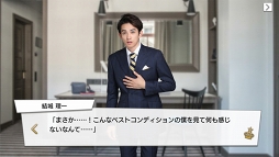画像ギャラリー No.112のサムネイル画像 / 王子の時代，開幕。王子が大渋滞でしんどい「PRINCE OF LEGEND」のドラマ＆アプリの魅力に迫る