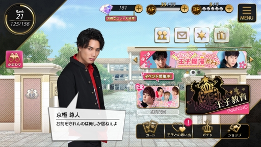 画像ギャラリー No.120のサムネイル画像 / 王子の時代，開幕。王子が大渋滞でしんどい「PRINCE OF LEGEND」のドラマ＆アプリの魅力に迫る
