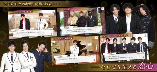画像ギャラリー No.032のサムネイル画像 / 「乙女チック4Gamer」第206回：15人の王子が大渋滞！　育成恋愛SLG「PRINCE OF LEGEND LOVE ROYALE」を特集