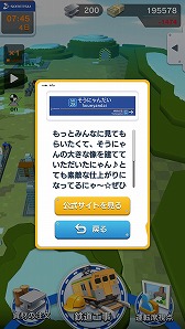 画像ギャラリー No.003のサムネイル画像 / 相模鉄道とアートディンクのコラボアプリ「相鉄線で行こう」が配信開始。線路をつなぎ，駅を結んで街を発展させよう