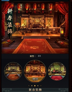 画像ギャラリー No.001のサムネイル画像 / 「キングオブライフ」，アップデートで“装飾機能”の追加や幸運抽選回数の調整を実施