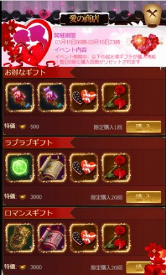 画像ギャラリー No.002のサムネイル画像 / 「キングオブライフ」，ホワイトデーにちなんだイベントが本日開始