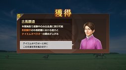 画像ギャラリー No.006のサムネイル画像 / キーワードは「プレイの多様性」。5年ぶりのナンバリング新作「Winning Post 9」のプロデューサーにインタビュー