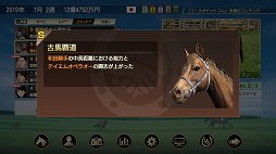 画像ギャラリー No.007のサムネイル画像 / キーワードは「プレイの多様性」。5年ぶりのナンバリング新作「Winning Post 9」のプロデューサーにインタビュー