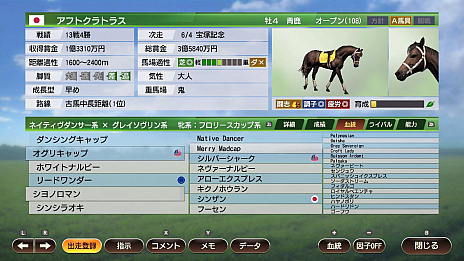 画像ギャラリー No.008のサムネイル画像 / 「Winning Post 9」が，競馬情報サイト「netkeiba.com」とのゲーム内コラボを発表