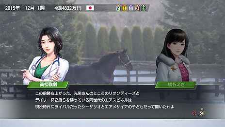 画像ギャラリー No.006のサムネイル画像 / 競馬シム「Winning Post 9」，ライバル関係の要素も盛り込んだ配合と，2019年競馬データ対応に関する最新情報が公開