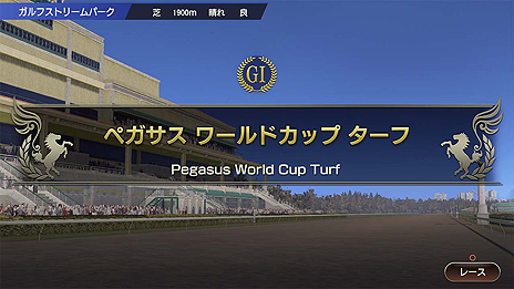 画像ギャラリー No.011のサムネイル画像 / 競馬シム「Winning Post 9」，ライバル関係の要素も盛り込んだ配合と，2019年競馬データ対応に関する最新情報が公開