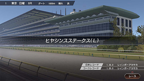 画像ギャラリー No.012のサムネイル画像 / 競馬シム「Winning Post 9」，ライバル関係の要素も盛り込んだ配合と，2019年競馬データ対応に関する最新情報が公開