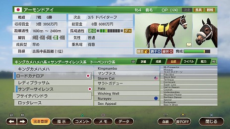 画像ギャラリー No.006のサムネイル画像 / 約5年ぶりとなるナンバリング最新作「Winning Post 9」がPC/PS4/Switchで本日発売