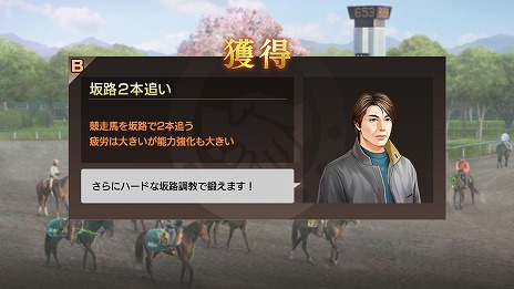 画像ギャラリー No.009のサムネイル画像 / 約5年ぶりとなるナンバリング最新作「Winning Post 9」がPC/PS4/Switchで本日発売