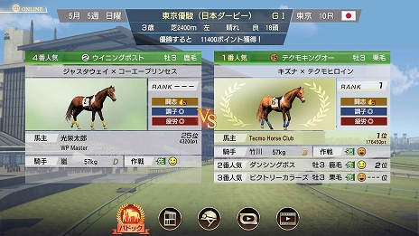 画像ギャラリー No.003のサムネイル画像 / PC/PS4版「Winning Post 9」にオンライン対戦機能が実装＆有料DLC「毛色名鑑（5種）」の配信がスタート