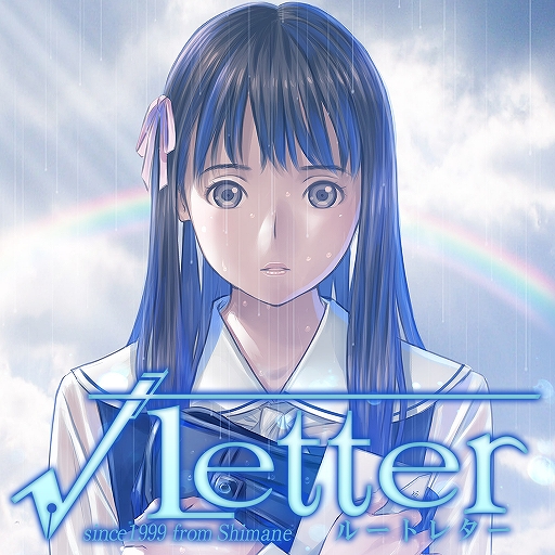 画像ギャラリー No.001のサムネイル画像 / 「√Letter ルートレター」，KDDIの定額サービス“auスマートパス”にて配信を開始