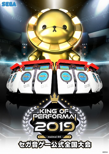 画像ギャラリー No.001のサムネイル画像 / 「maimai」初の公式全国大会「KING of Performai 2019 -maimai でらっくす-」が9月20日から開催