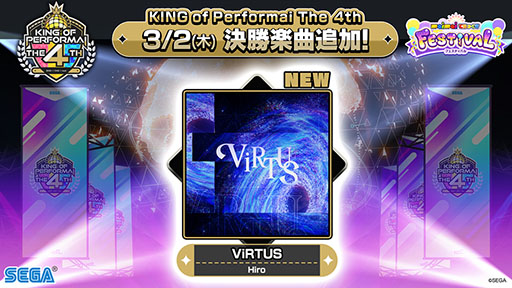 画像ギャラリー No.014のサムネイル画像 / 「KING of Performai The 4th」，全国決勝大会の公式レポートが公開に