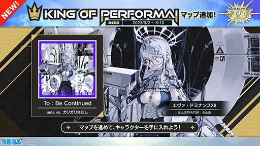 画像ギャラリー No.015のサムネイル画像 / 「KING of Performai The 4th」，全国決勝大会の公式レポートが公開に