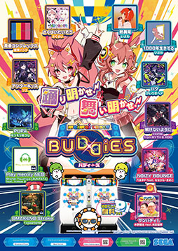 画像ギャラリー No.050のサムネイル画像 / 「maimai でらっくす BUDDiES」，本日より順次稼働を開始