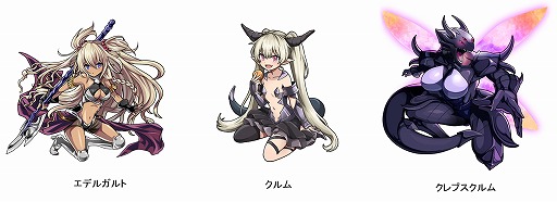 画像ギャラリー No.003のサムネイル画像 / 「ミリオンモンスター」,アニメ「異世界魔王と召喚少女の奴隷魔術」とのコラボイベントが開始