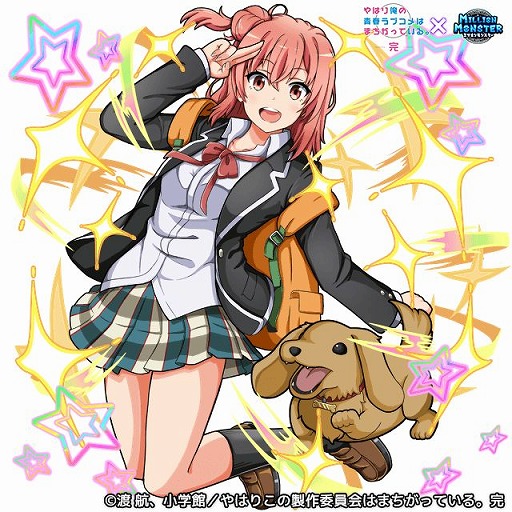画像ギャラリー No.006のサムネイル画像 / 「ミリオンモンスター」，TVアニメ「やはり俺の青春ラブコメはまちがっている。完」コラボが開始