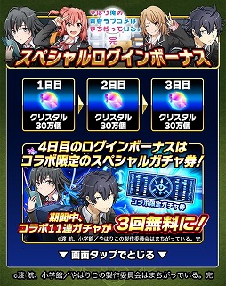 画像ギャラリー No.014のサムネイル画像 / 「ミリオンモンスター」，「やはり俺の青春ラブコメはまちがっている。完」の復刻コラボ