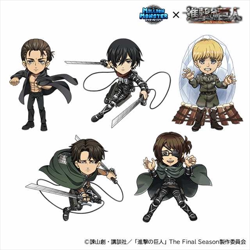 画像ギャラリー No.003のサムネイル画像 / 「ミリオンモンスター」，TVアニメ「進撃の巨人」The Final Seasonのコラボイベントを開催