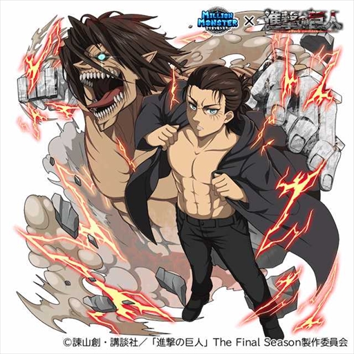 画像ギャラリー No.008のサムネイル画像 / 「ミリオンモンスター」，TVアニメ「進撃の巨人」The Final Seasonのコラボイベントを開催