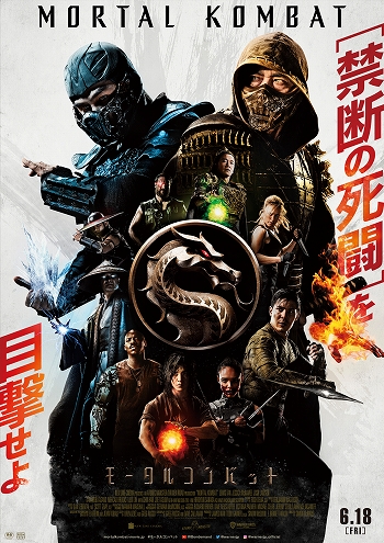 画像ギャラリー No.001のサムネイル画像 / 映画「モータルコンバット」の本編映像“ジャックスVSサブ・ゼロ編”が公開