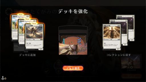 画像ギャラリー No.012のサムネイル画像 / 今から始める「マジック：ザ・ギャザリング アリーナ」入門ガイド。基本プレイ無料で楽しめる，TCGの原点がここにある