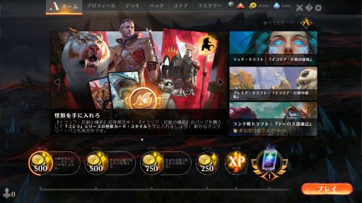 画像ギャラリー No.016のサムネイル画像 / 今から始める「マジック：ザ・ギャザリング アリーナ」入門ガイド。基本プレイ無料で楽しめる，TCGの原点がここにある