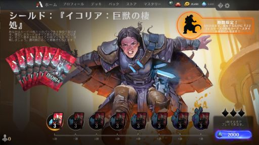 画像ギャラリー No.018のサムネイル画像 / 今から始める「マジック：ザ・ギャザリング アリーナ」入門ガイド。基本プレイ無料で楽しめる，TCGの原点がここにある