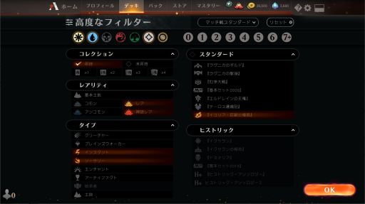 画像ギャラリー No.021のサムネイル画像 / 今から始める「マジック：ザ・ギャザリング アリーナ」入門ガイド。基本プレイ無料で楽しめる，TCGの原点がここにある