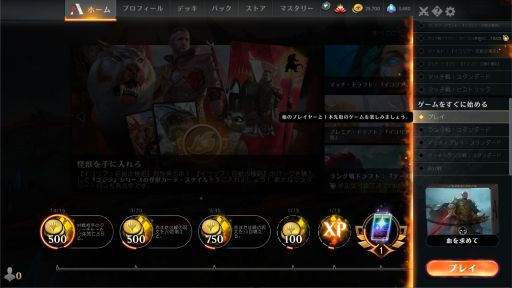 画像ギャラリー No.023のサムネイル画像 / 今から始める「マジック：ザ・ギャザリング アリーナ」入門ガイド。基本プレイ無料で楽しめる，TCGの原点がここにある