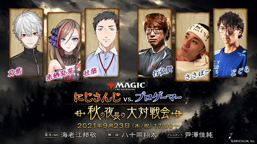 画像ギャラリー No.008のサムネイル画像 / 「MTGアリーナ」でVTuberの葛葉さん,社築さん,来栖夏芽さんがプロゲーマー3人衆とガチ対戦するイベントが9月23日17:00に配信