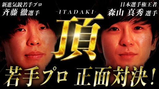 画像ギャラリー No.003のサムネイル画像 / 「MTGアリーナ」プロプレイヤーの頂点を決める“頂-ITADAKI-”始動。第1回は5月11日20：30より生配信。予告編動画を公開