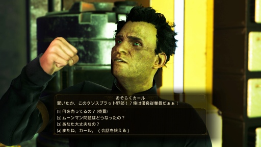 画像ギャラリー No.007のサムネイル画像 / 「アウター・ワールド」拡張DLC第1弾“ゴルゴンに迫る危機”レビュー。すべての謎と陰謀が明らかになる最後の選択，あなたは何を選ぶのか