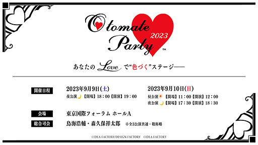 画像ギャラリー No.001のサムネイル画像 / 「オトメイトパーティー2023」，追加キャストとして梶 裕貴さんが9月9日の夜公演に出演。イベントの告知PVが公開中