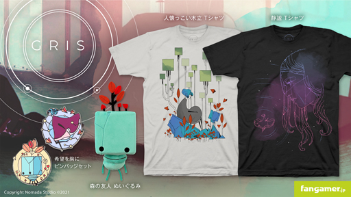 画像ギャラリー No.001のサムネイル画像 / Fangamer Japan，「GRIS」の最新グッズを販売開始。オリジナルTシャツなど