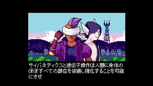 画像ギャラリー No.003のサムネイル画像 / Switch版「2064: Read Only Memories INTEGRAL」のあらかじめDLの受付が開始