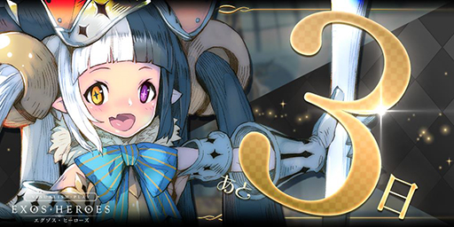 画像ギャラリー No.001のサムネイル画像 / 「EXOS HEROES」，yurisaさんが歌唱するテーマソング「Frozen Tears」＆PVを公開