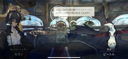 画像ギャラリー No.006のサムネイル画像 / 【PR】「EXOS HEROES」は，美麗なビジュアル表現と200名を越えるキャラクターがひとつの世界を作り上げた新時代のスマホRPGだ