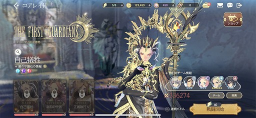 画像ギャラリー No.019のサムネイル画像 / 【PR】「EXOS HEROES」は，美麗なビジュアル表現と200名を越えるキャラクターがひとつの世界を作り上げた新時代のスマホRPGだ