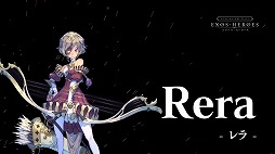 画像ギャラリー No.024のサムネイル画像 / 【PR】「EXOS HEROES」は，美麗なビジュアル表現と200名を越えるキャラクターがひとつの世界を作り上げた新時代のスマホRPGだ