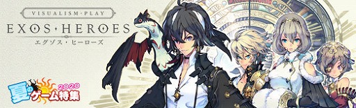 画像ギャラリー No.026のサムネイル画像 / 【PR】「EXOS HEROES」は，美麗なビジュアル表現と200名を越えるキャラクターがひとつの世界を作り上げた新時代のスマホRPGだ