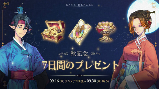 画像ギャラリー No.002のサムネイル画像 / 「EXOS HEROES」に新キャラ，キャリーが登場。秋イベントが開催