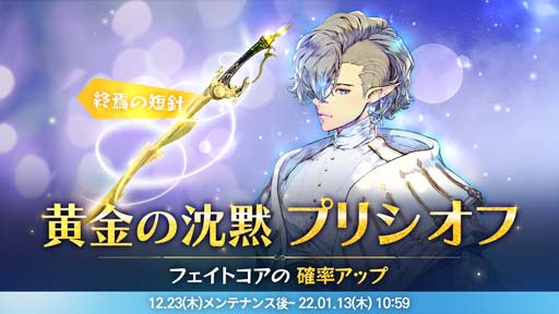 画像ギャラリー No.001のサムネイル画像 / 「エグゾスヒーローズ」，新規フェイトコア｢黄金の沈黙 プリシオフ｣＆専用装備が登場
