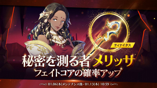 画像ギャラリー No.001のサムネイル画像 / 「EXOS HEROES」に新フェイトコア“秘密を測る者＿メリッサ”が登場