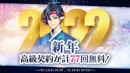 画像ギャラリー No.001のサムネイル画像 / 「エグゾスヒーローズ」,“無料高級契約イベント”が開催。たくさんのキャラクターに出会えるチャンス