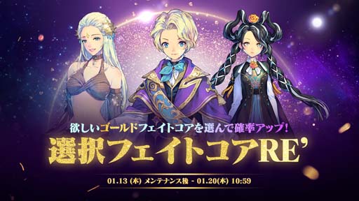 画像ギャラリー No.002のサムネイル画像 / 「エグゾスヒーローズ」,“無料高級契約イベント”が開催。たくさんのキャラクターに出会えるチャンス
