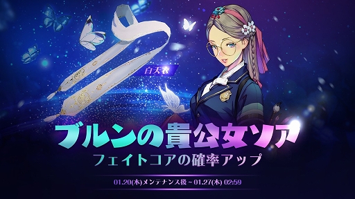 画像ギャラリー No.001のサムネイル画像 / 「エグゾスヒーローズ」に新規フェイトコア“ブルンの貴公女_ソア”が登場